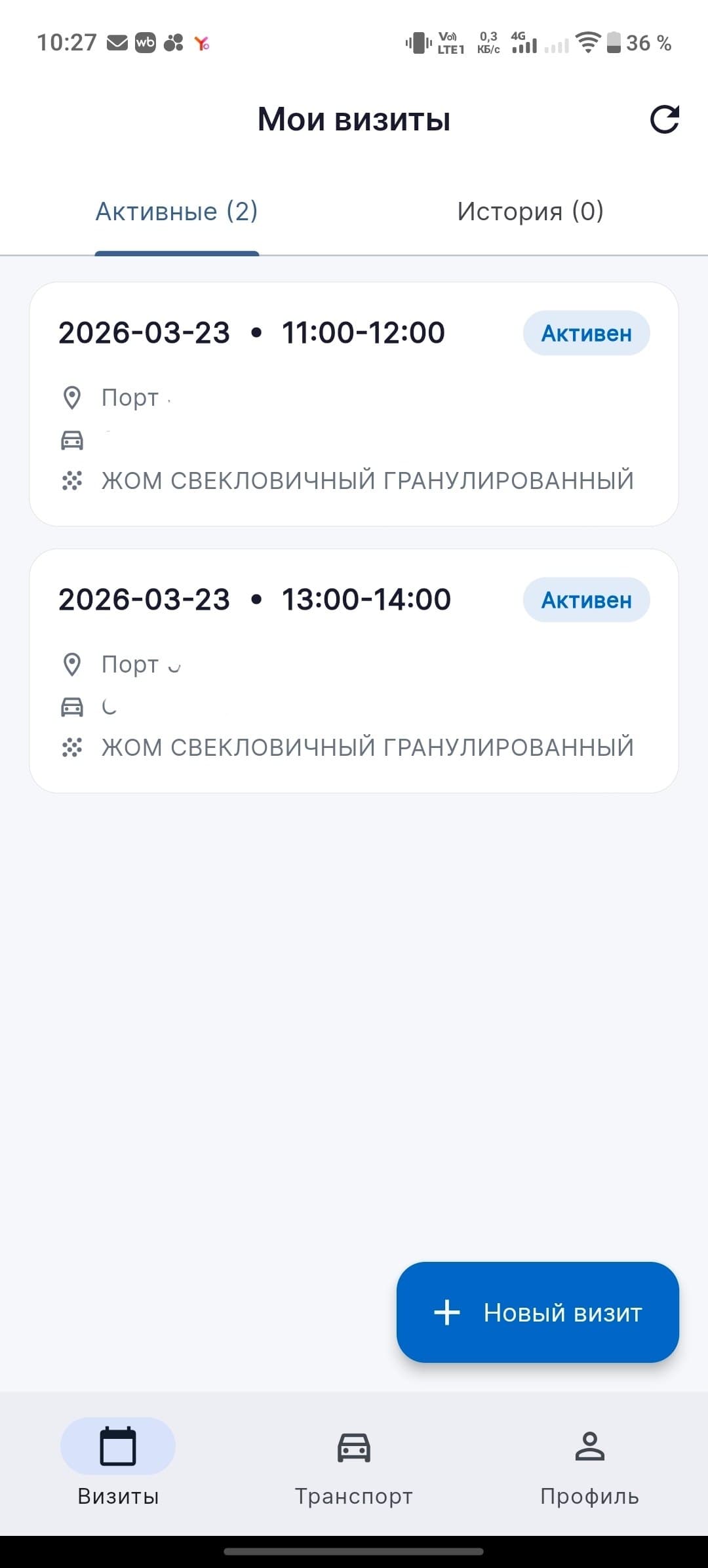 Мобильное приложение SlotDrive для водителей